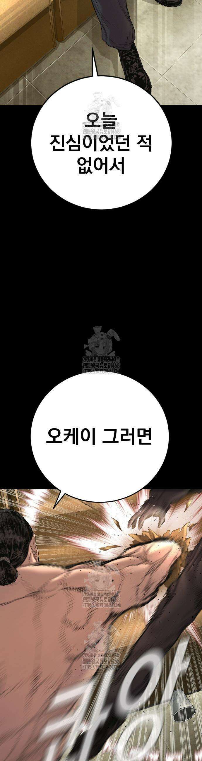 김부장 193화 19