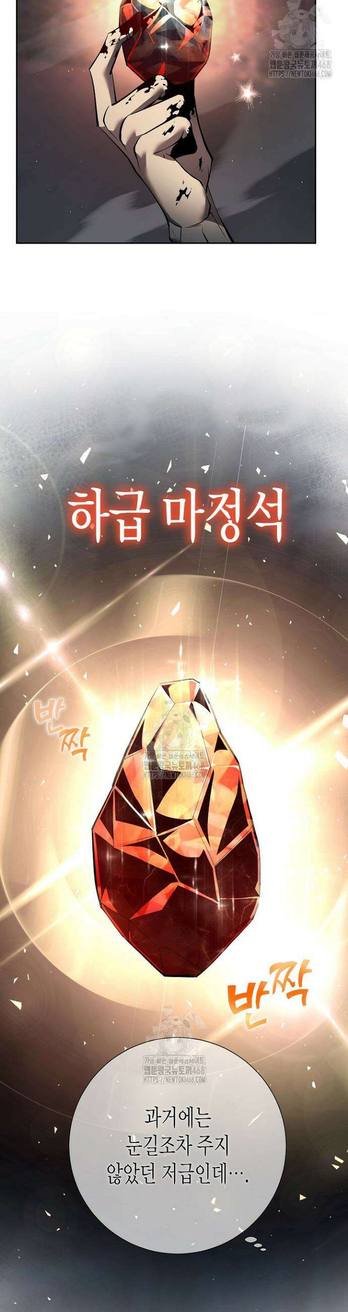 멸망한 세계에서 온 검신 2화 6