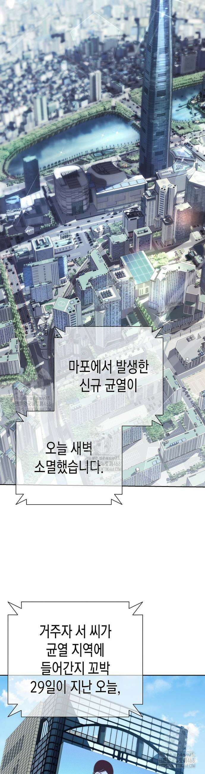 멸망한 세계에서 온 검신 12화 2