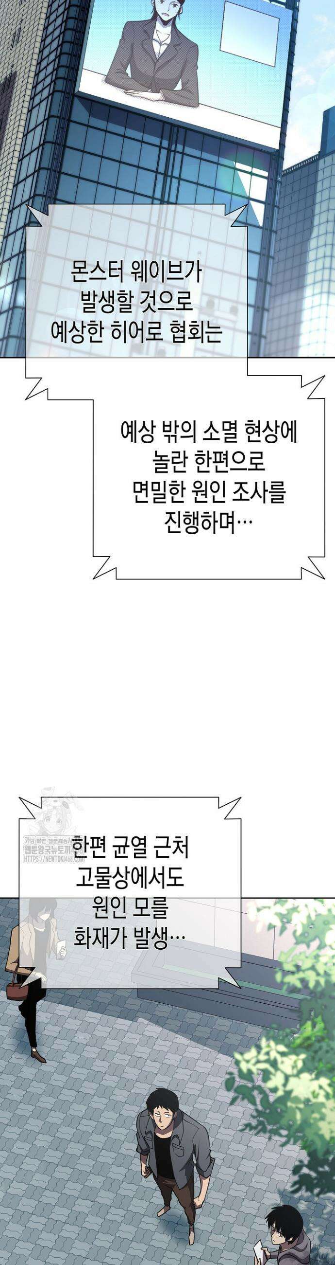 멸망한 세계에서 온 검신 12화 3