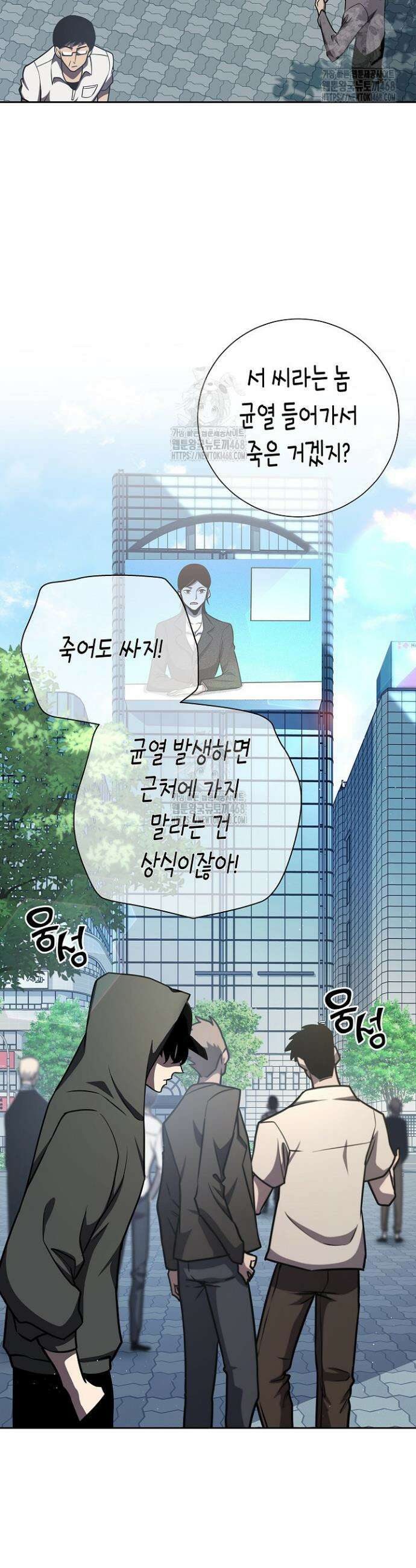 멸망한 세계에서 온 검신 12화 4