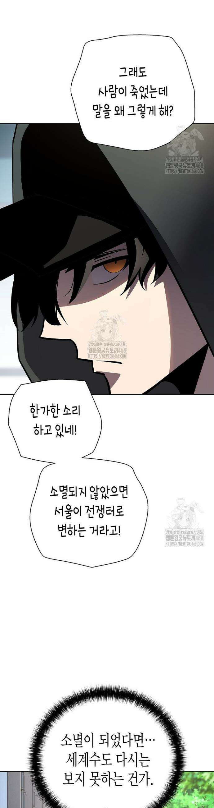 멸망한 세계에서 온 검신 12화 5