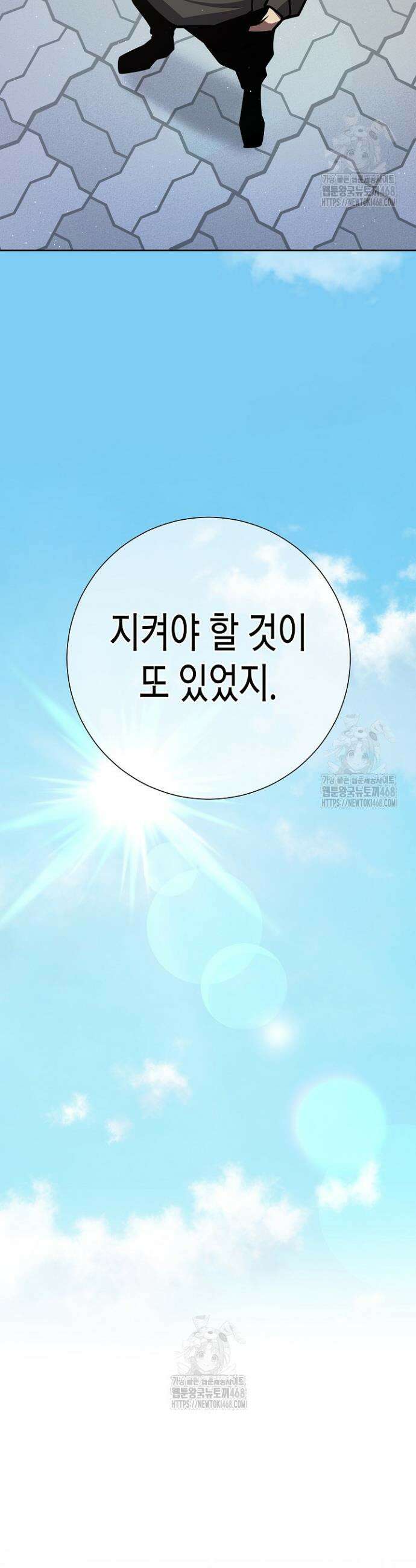 멸망한 세계에서 온 검신 12화 7