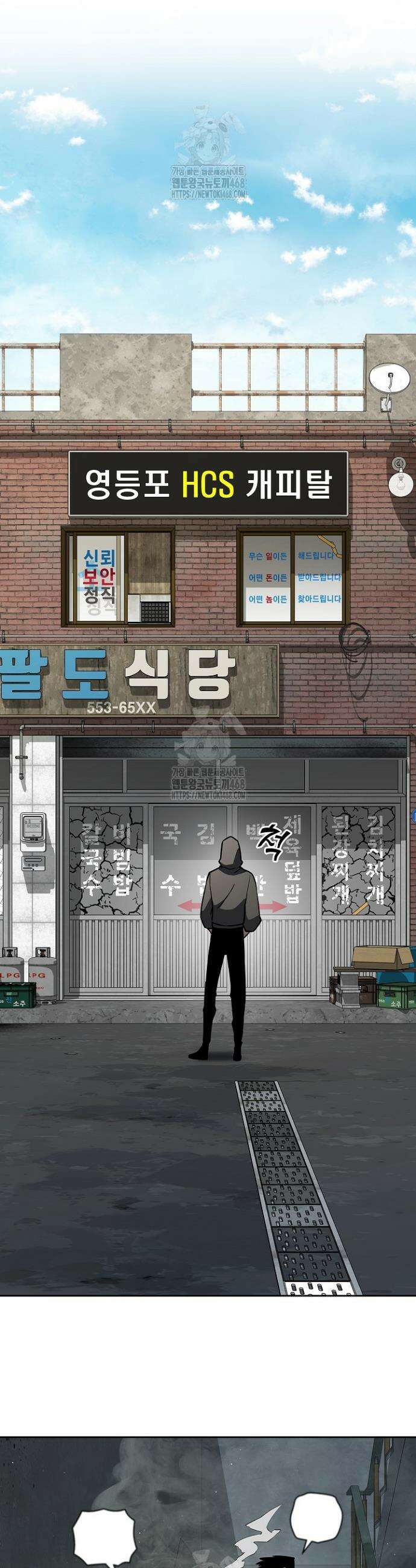 멸망한 세계에서 온 검신 12화 8