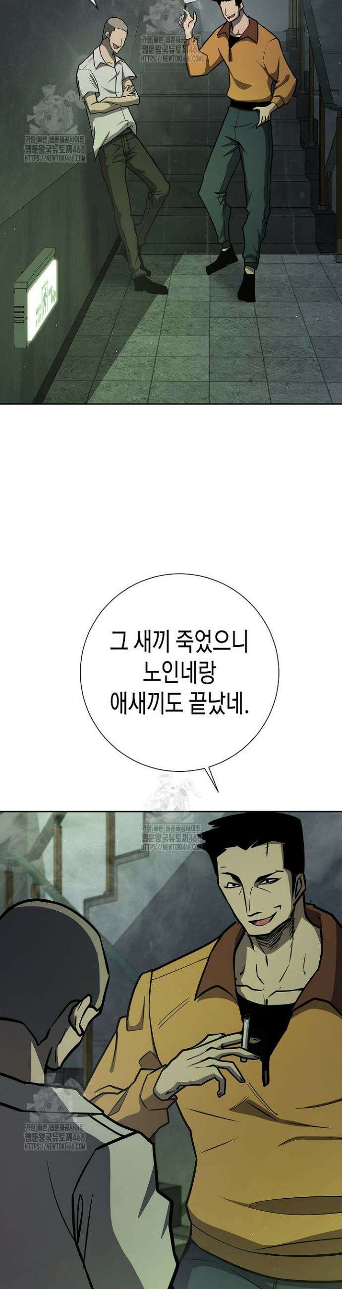 멸망한 세계에서 온 검신 12화 9