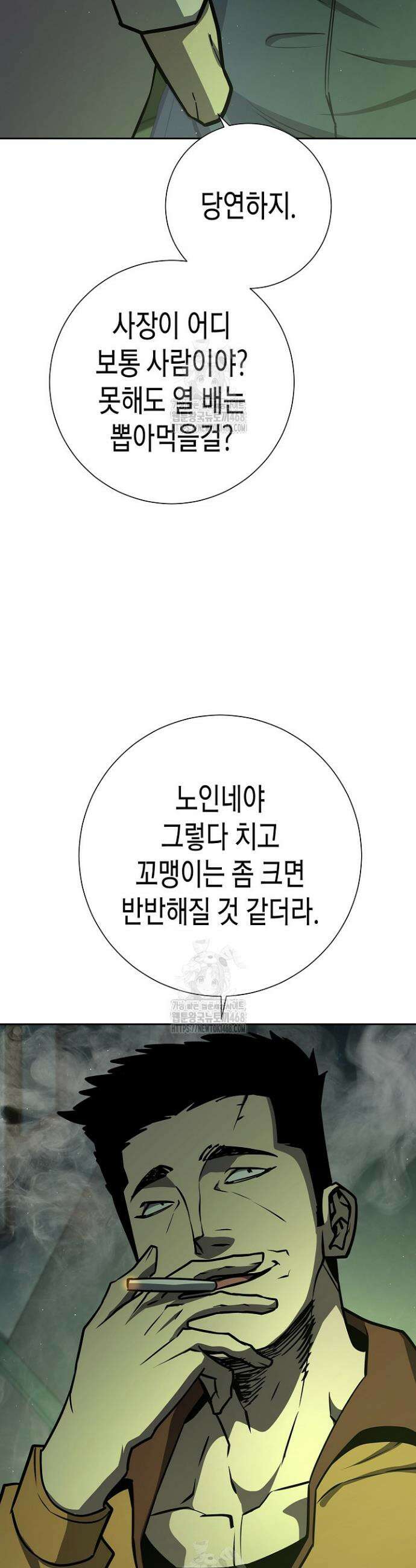 멸망한 세계에서 온 검신 12화 10