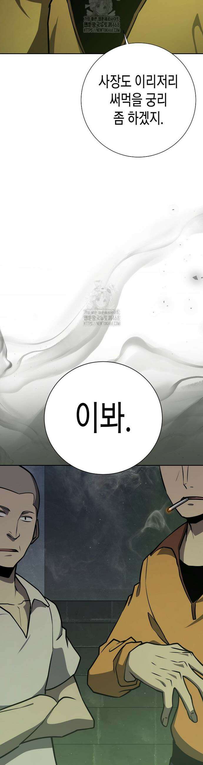 멸망한 세계에서 온 검신 12화 11