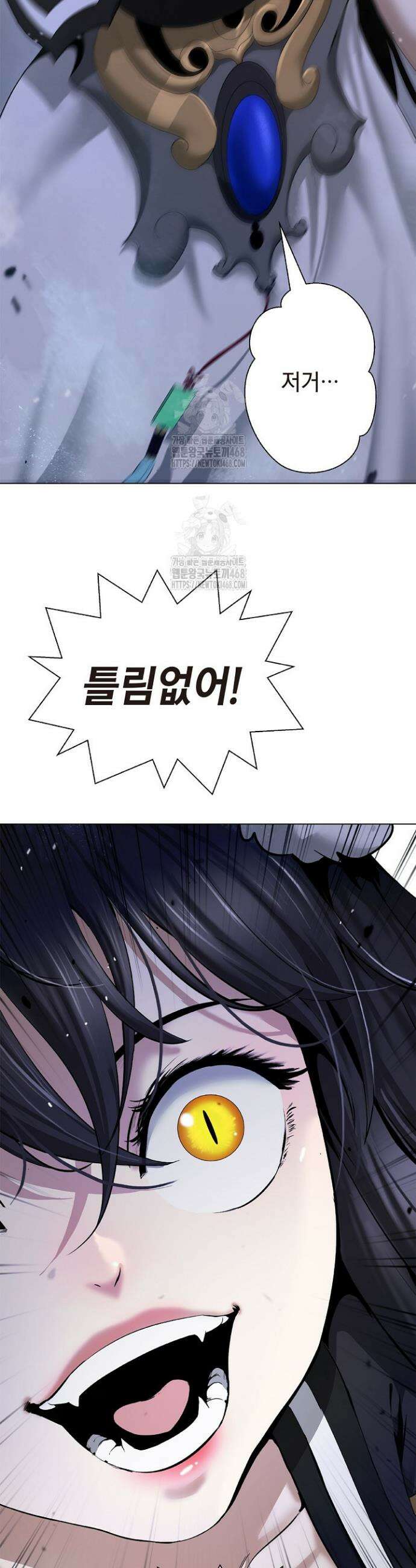 낭선기환담 196화 3