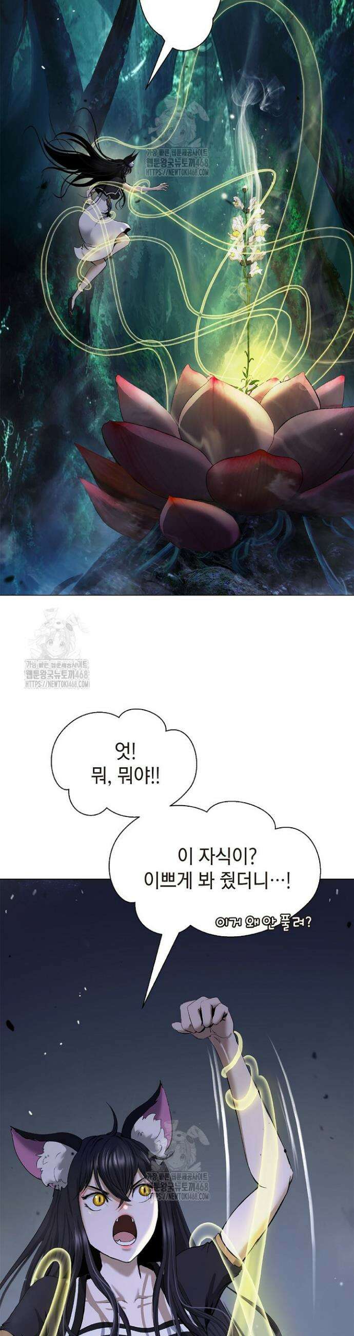 낭선기환담 196화 7