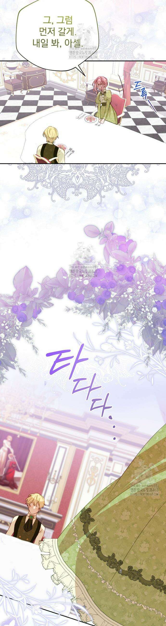 남주의 아이는 싫습니다 60화 3