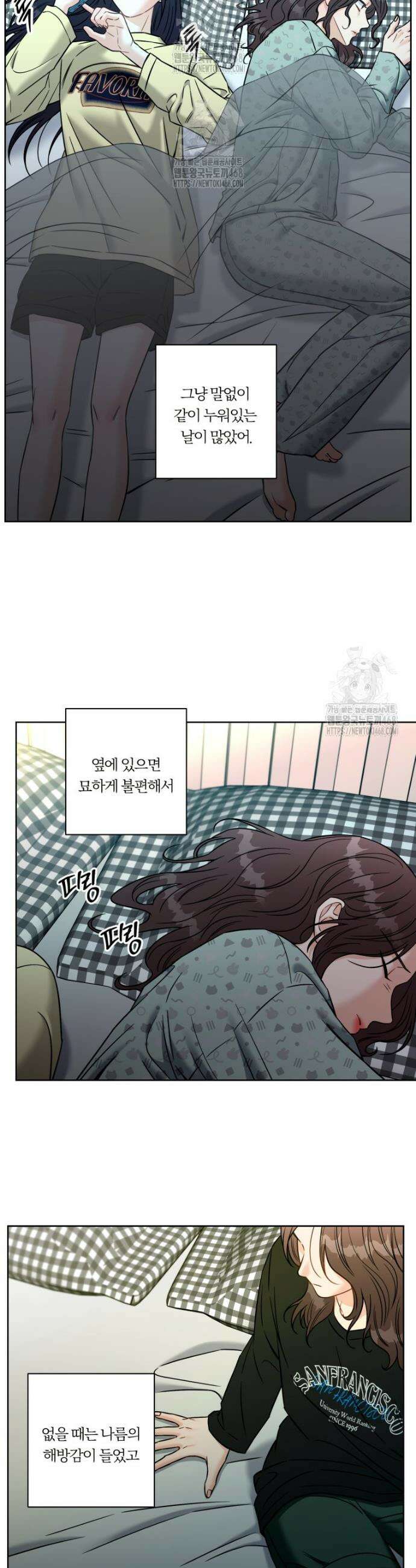 순진한 바람 82화 2