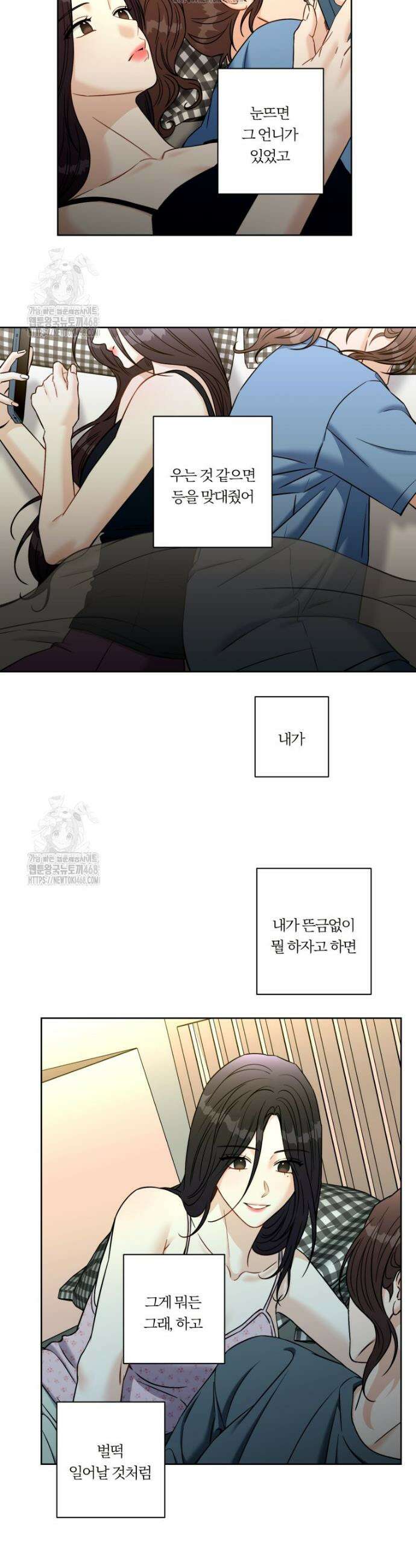 순진한 바람 82화 4
