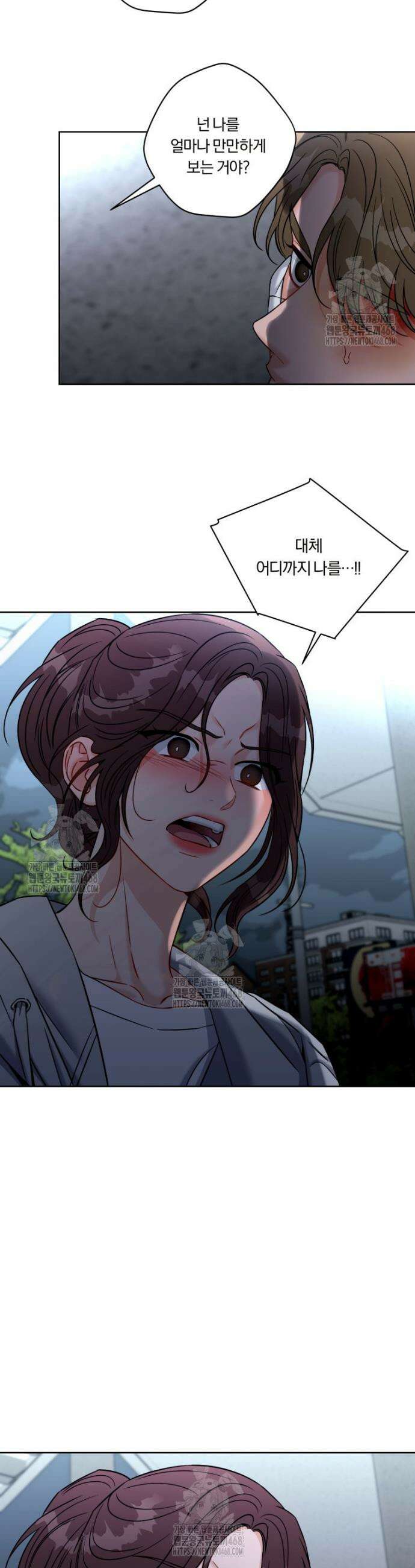 순진한 바람 82화 13