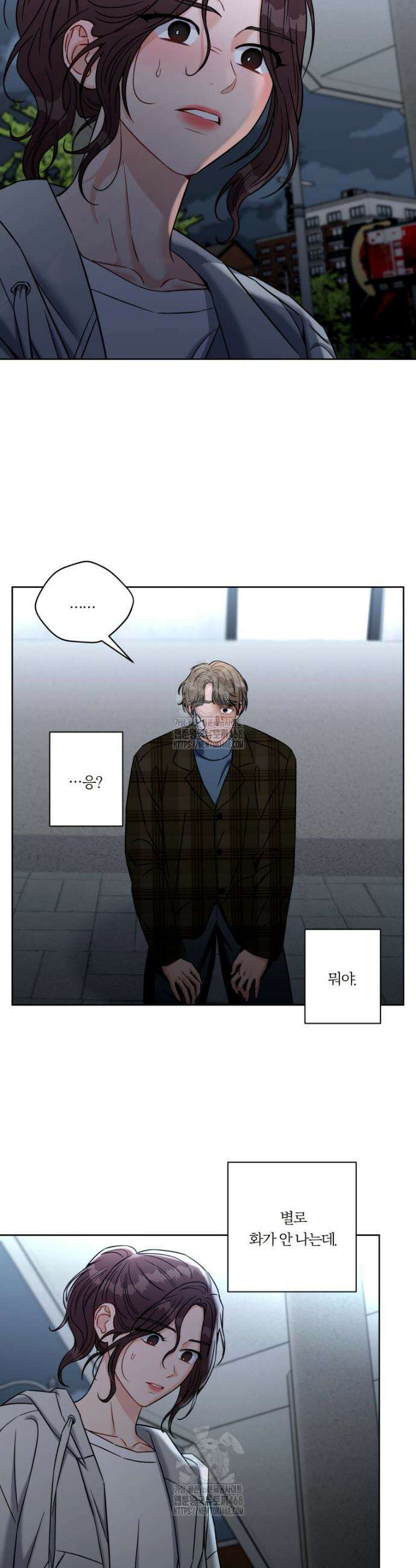 순진한 바람 82화 14