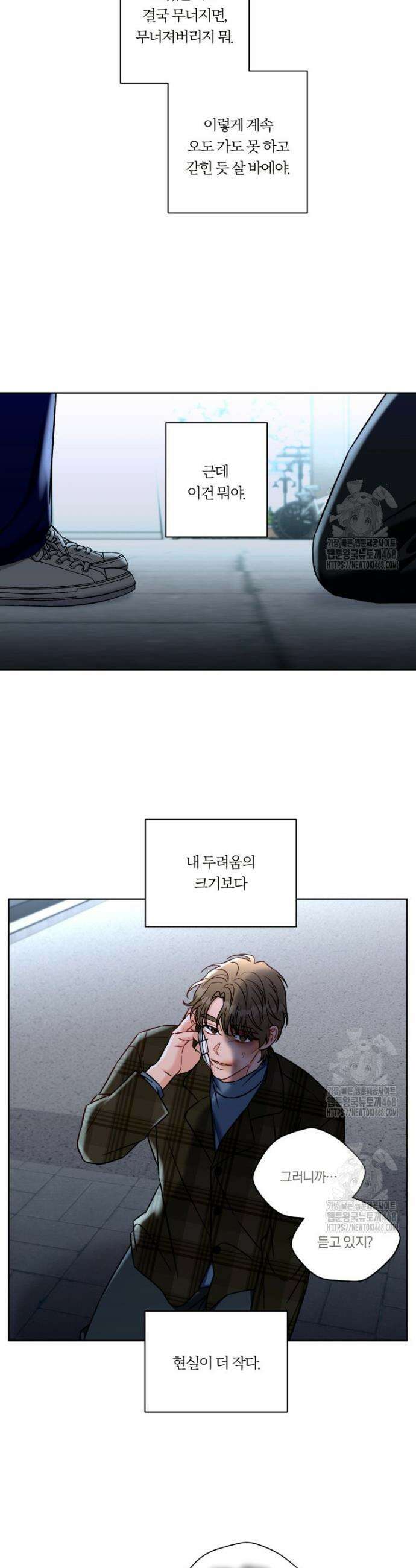 순진한 바람 82화 16