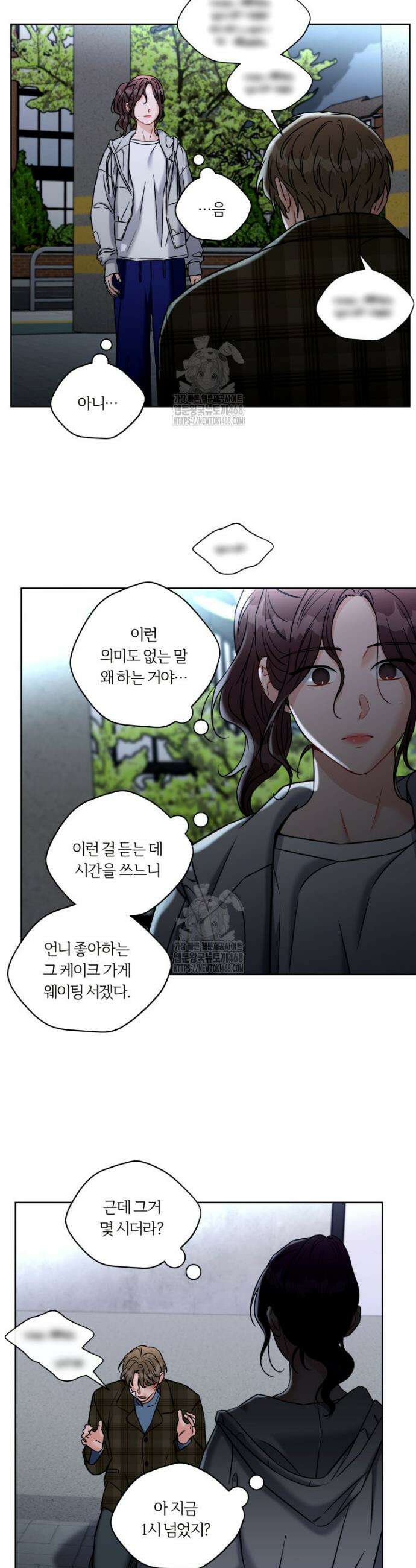 순진한 바람 82화 17
