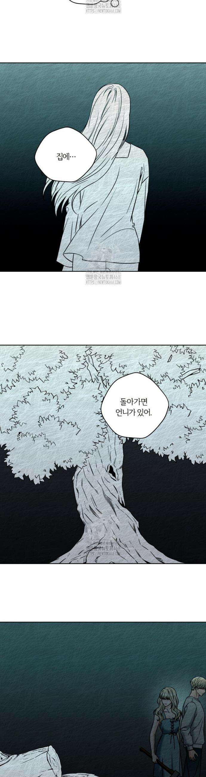 순진한 바람 82화 19