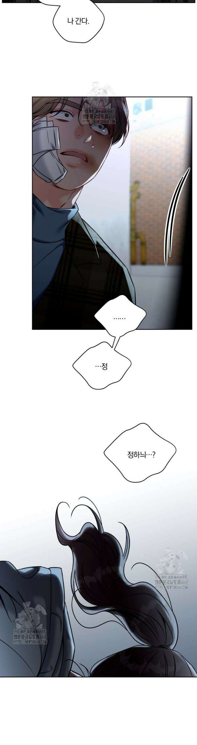 순진한 바람 82화 25