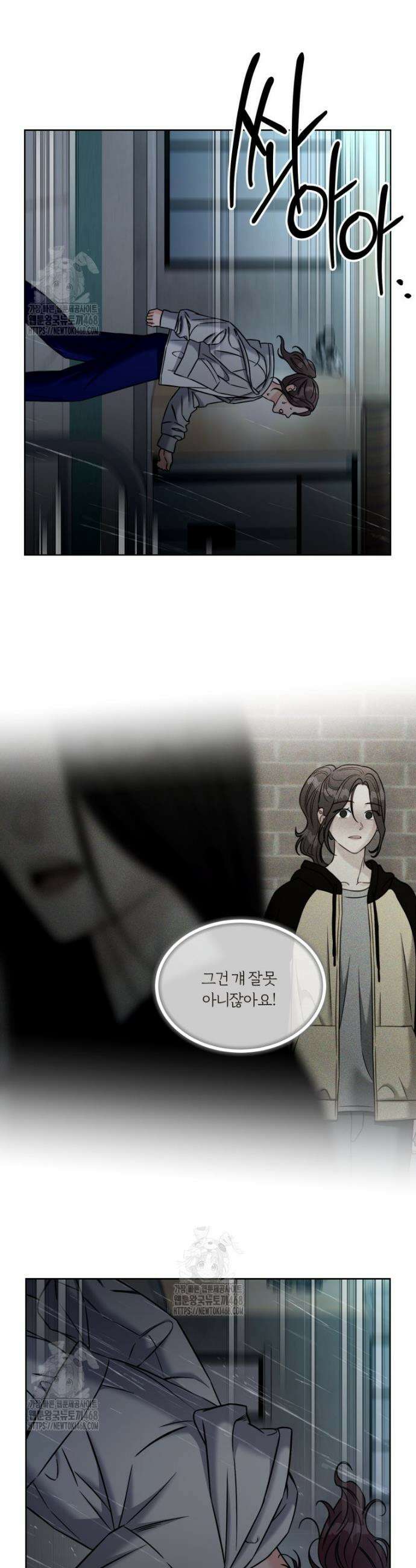 순진한 바람 82화 26