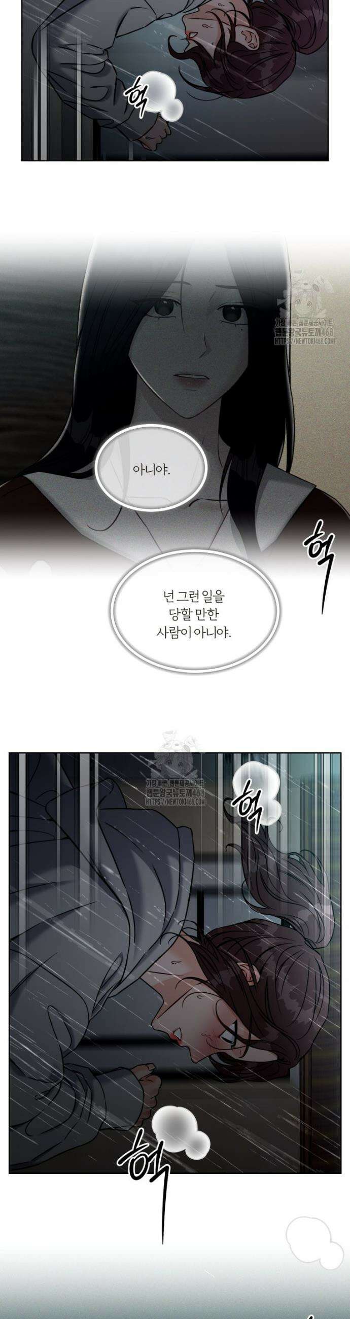 순진한 바람 82화 27