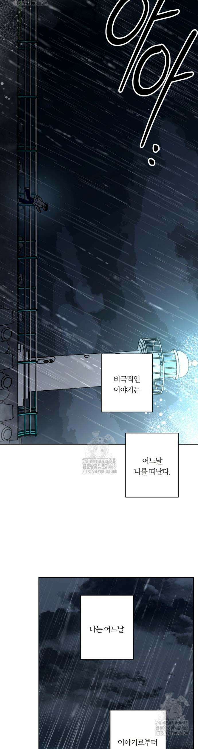 순진한 바람 82화 29