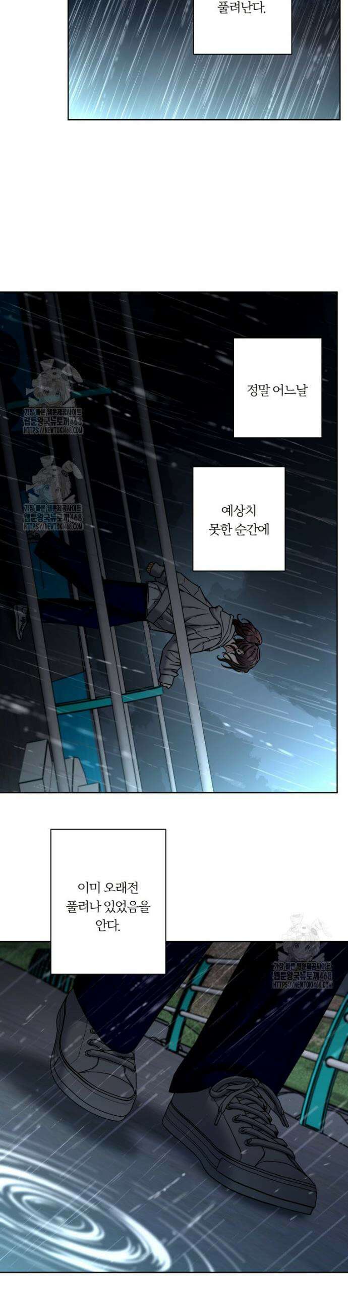 순진한 바람 82화 30
