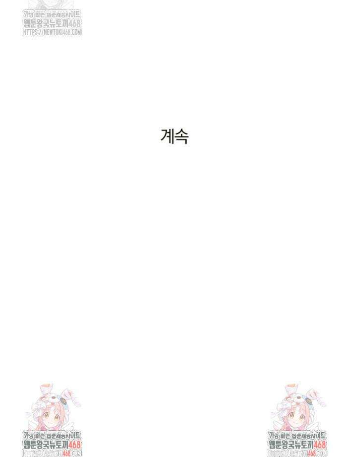 순진한 바람 82화 33