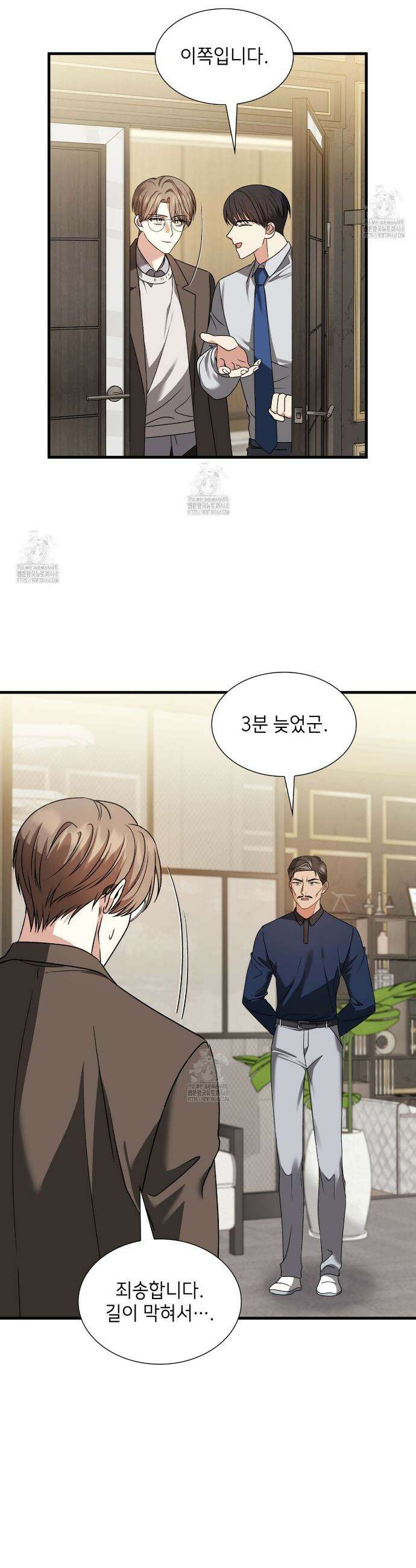 유통기한 16화 2