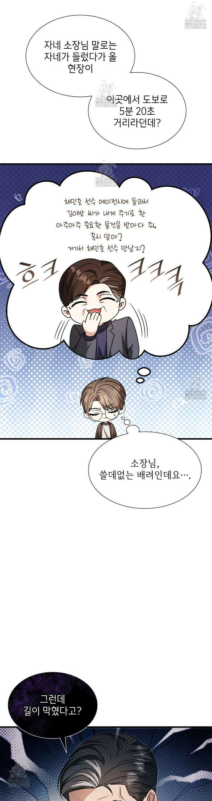 유통기한 16화 3