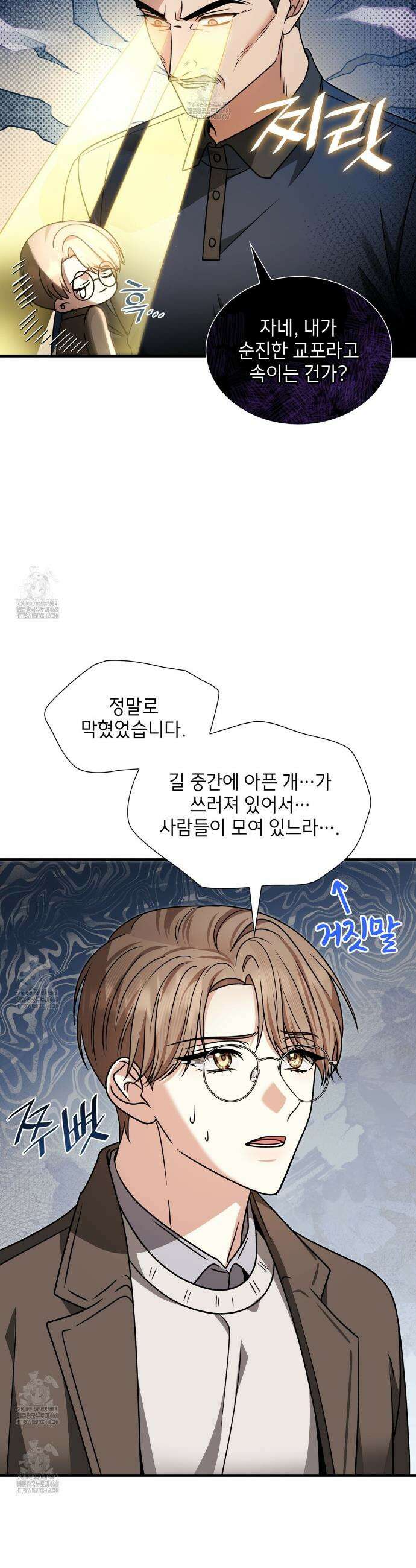 유통기한 16화 4