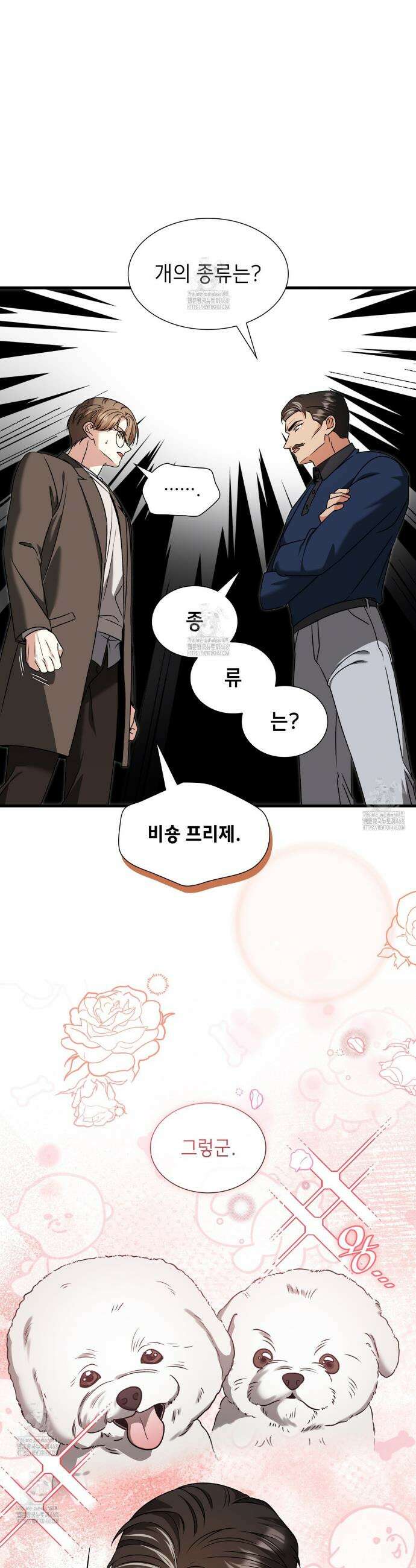 유통기한 16화 5