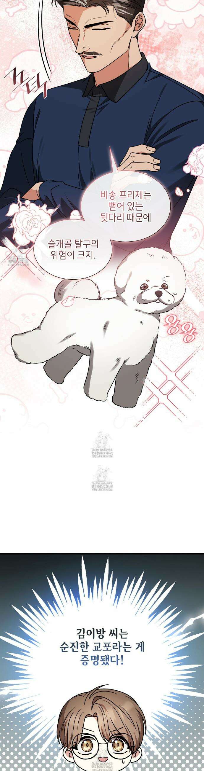 유통기한 16화 6