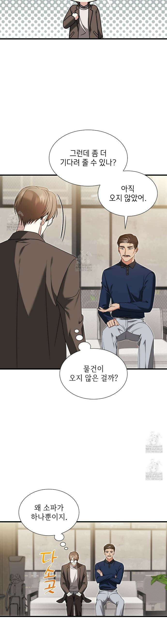 유통기한 16화 7