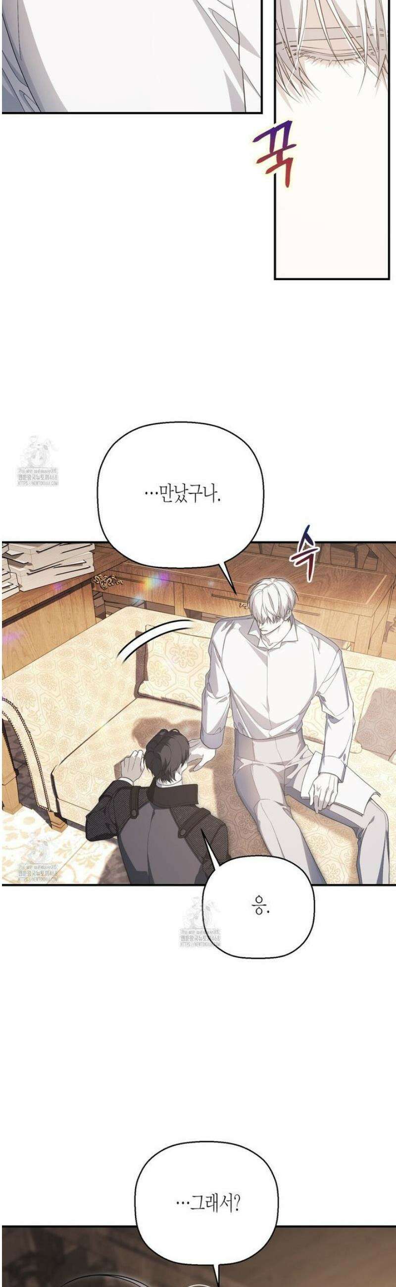 영원한 계약 114화 2