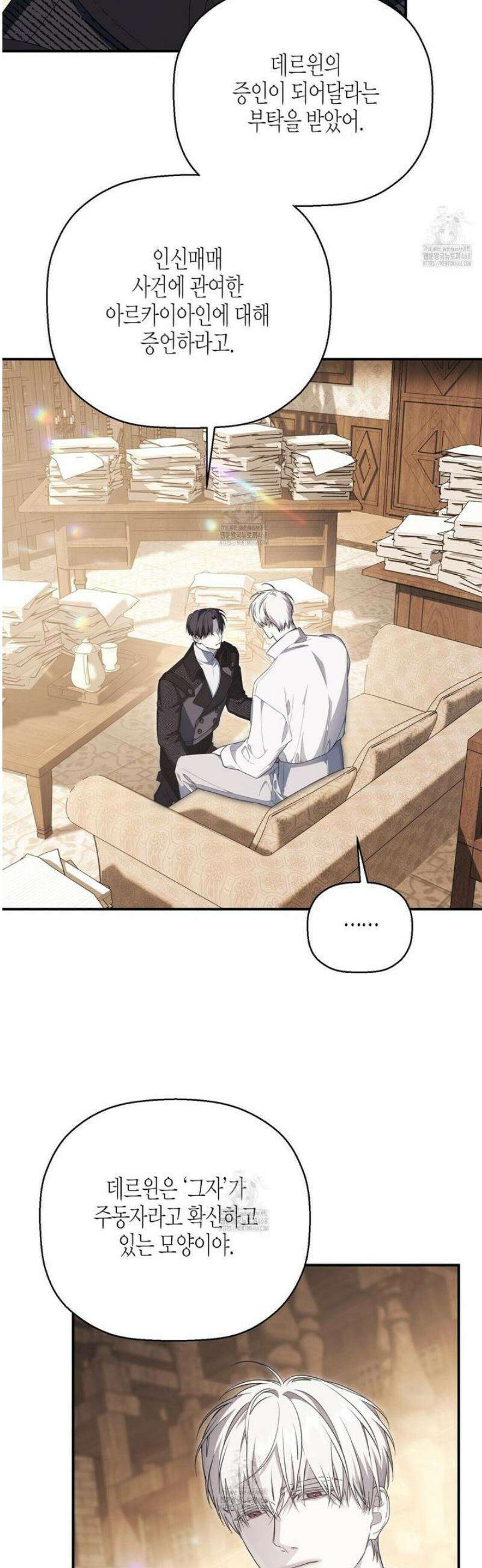 영원한 계약 114화 4