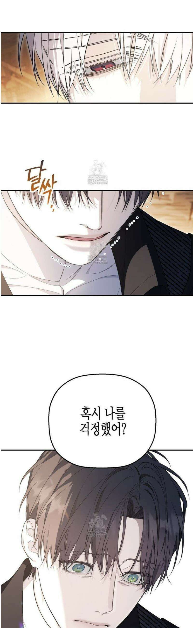 영원한 계약 114화 8