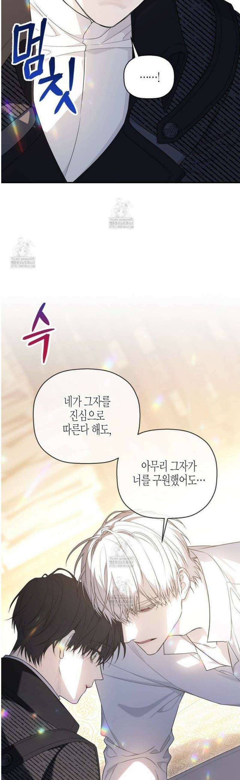 영원한 계약 114화 9