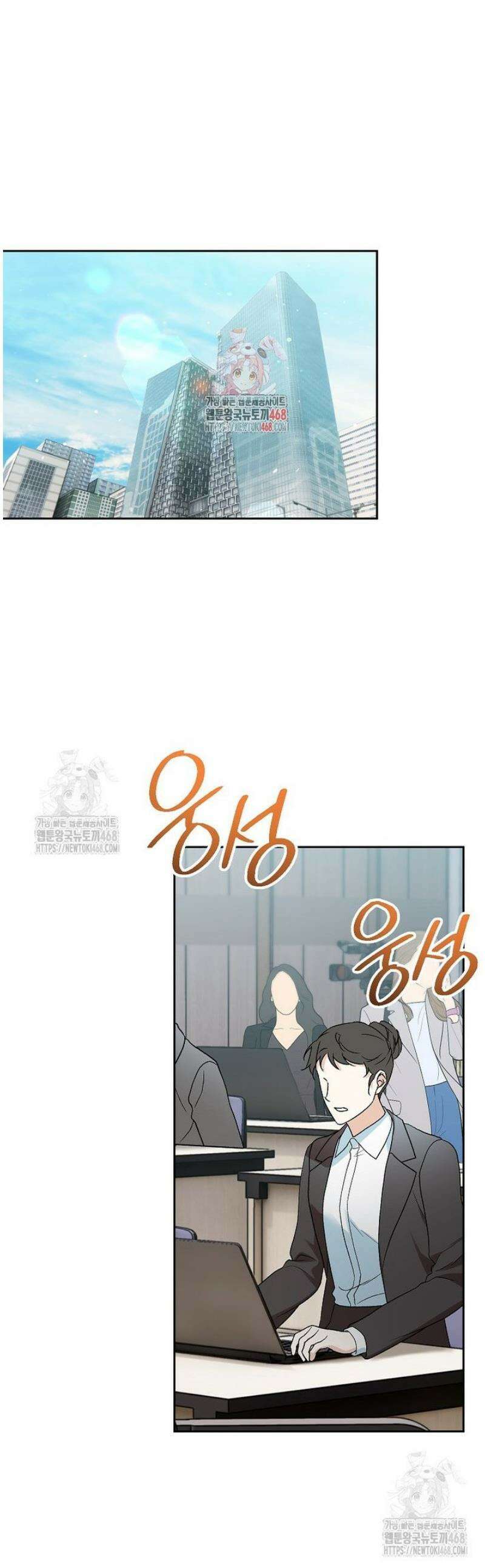 결혼할까요? 44화 1