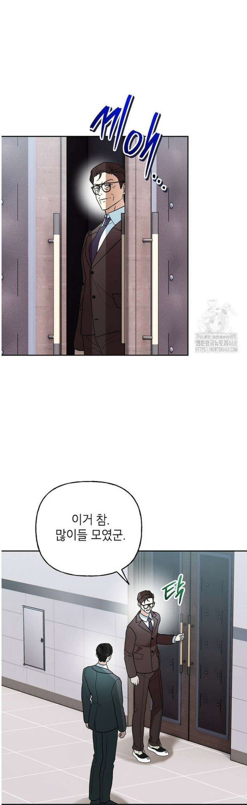 결혼할까요? 44화 2