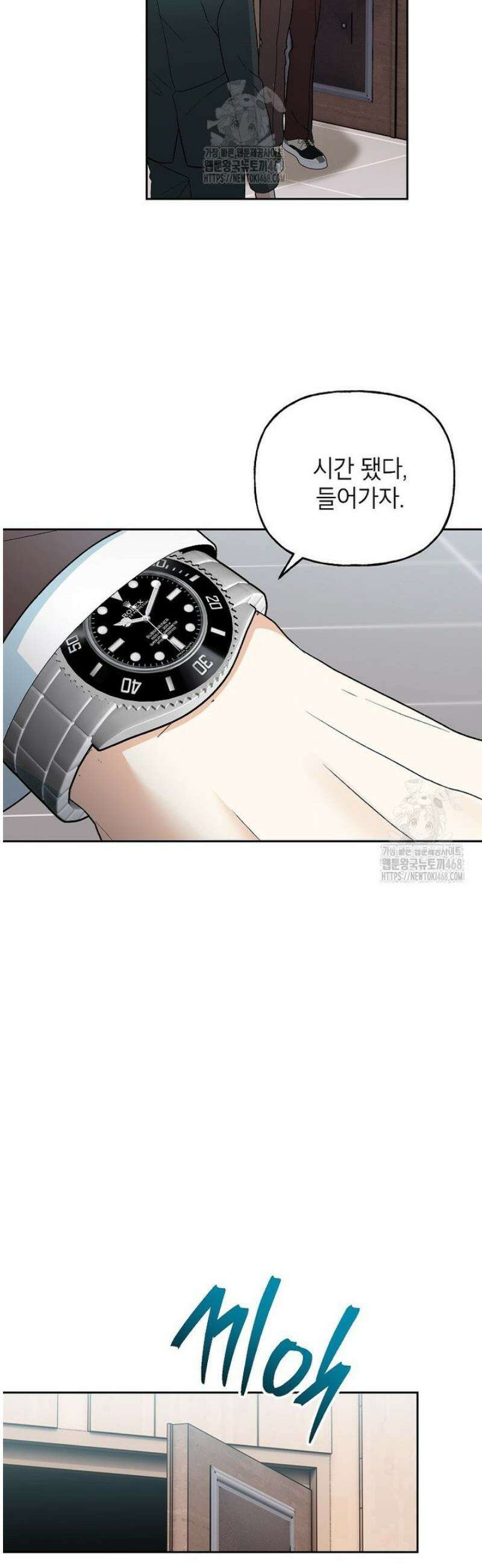 결혼할까요? 44화 9