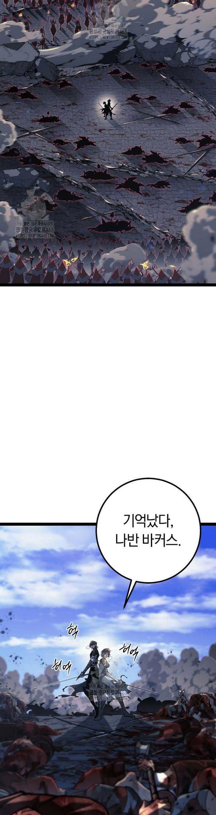 회귀검가의 서자가 사는 법 54화 2