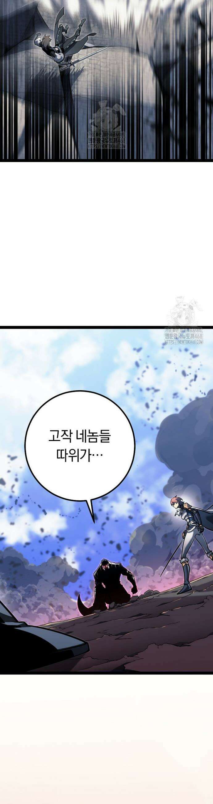 회귀검가의 서자가 사는 법 54화 12