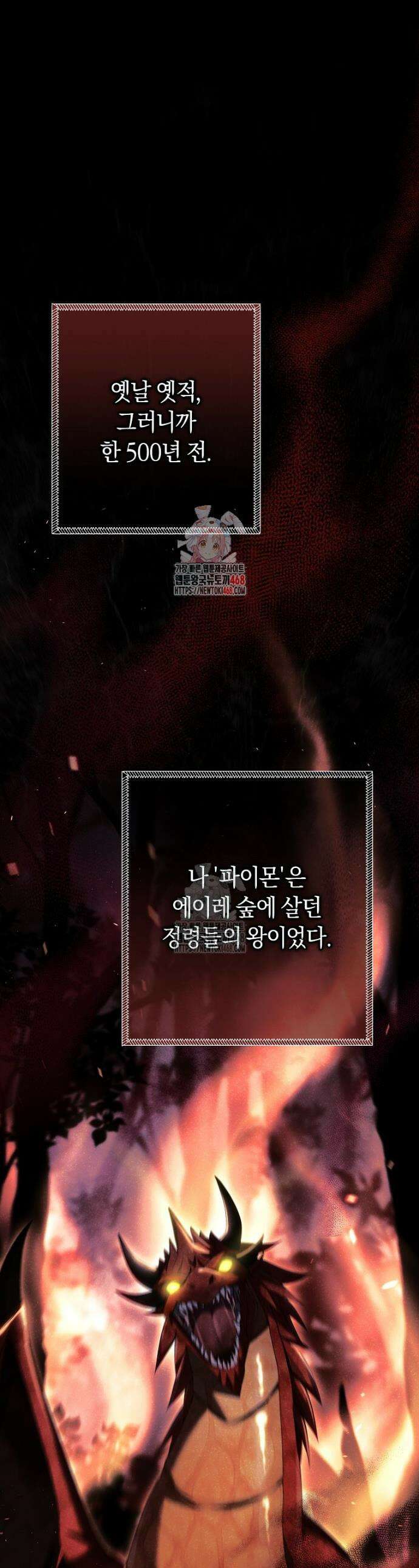아드님 말고 아버님이요 26화 1