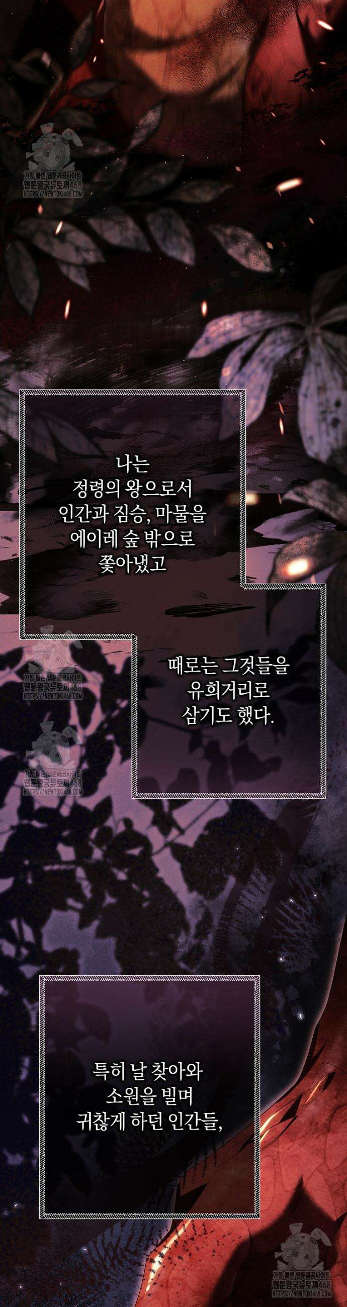 아드님 말고 아버님이요 26화 2