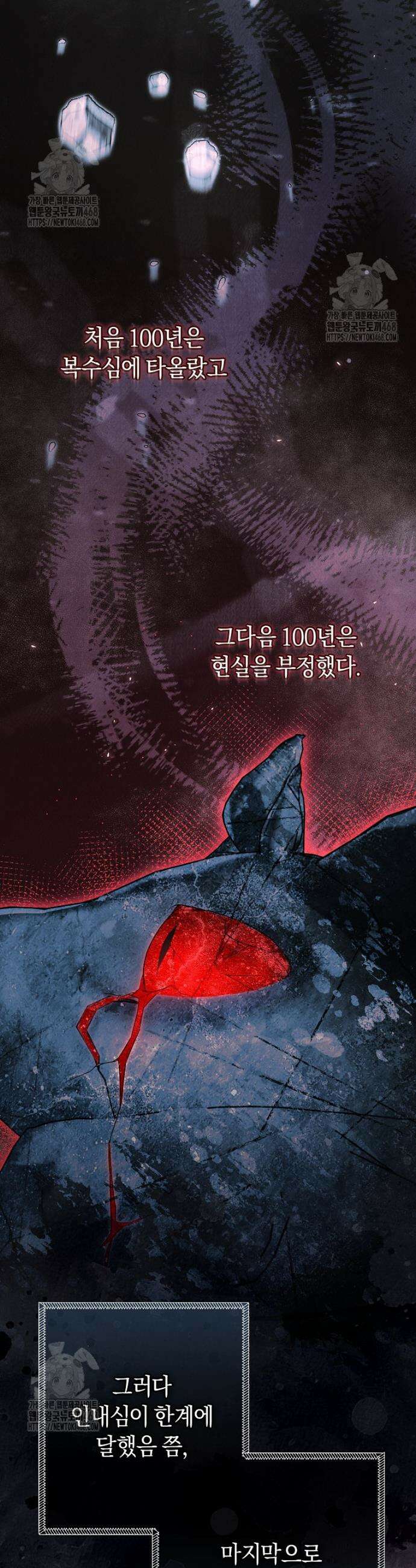 아드님 말고 아버님이요 26화 7