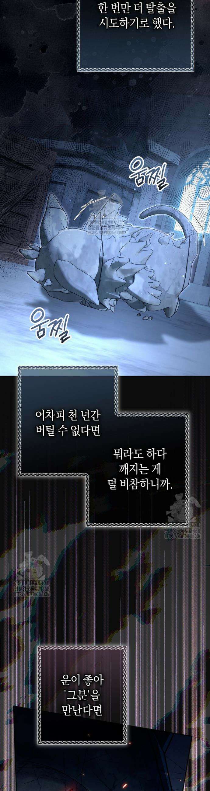 아드님 말고 아버님이요 26화 8
