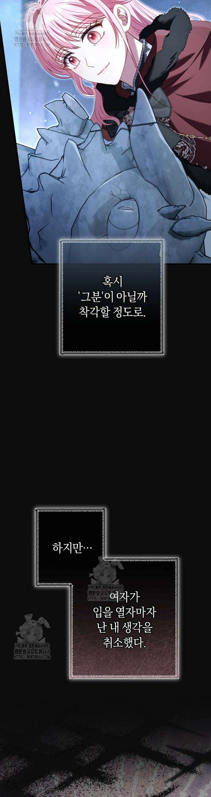 아드님 말고 아버님이요 26화 11