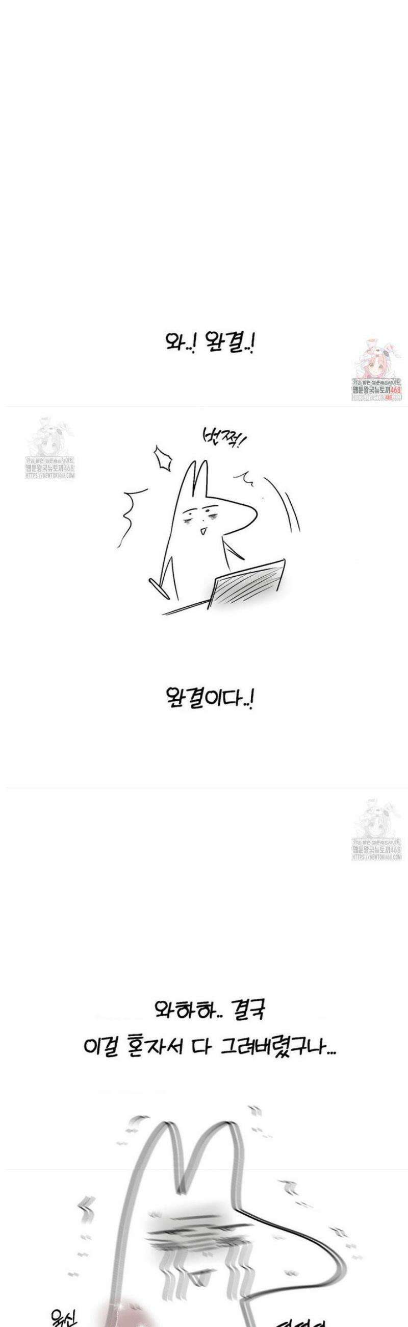오로지 너한테만 [완결 후기] 1