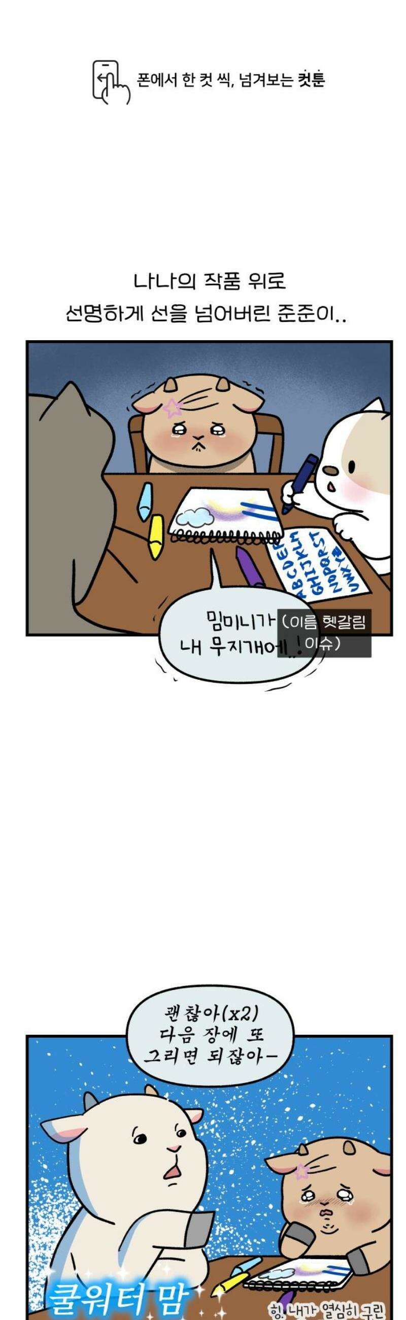 어린이집 다니는 구나 148화． 조카들 만났구나(완) 1