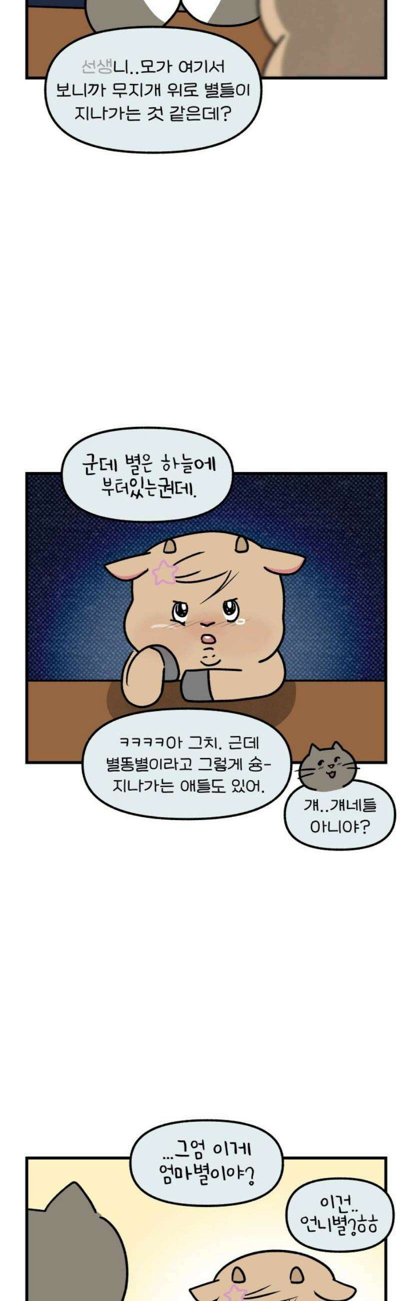 어린이집 다니는 구나 148화． 조카들 만났구나(완) 3